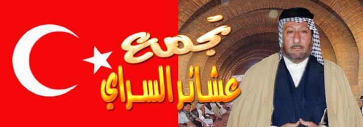 «۩۞۩ موقع عشائر قبيلة السراي ۩۞۩»