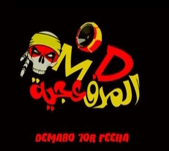 أغنية المدفعجية دماغه وحر فيها Mp3 تحميل كاملة نسخة أصلية سينما العرب
