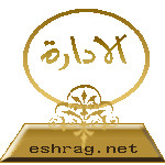 المدير العام المدير العام