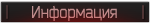 Профиль Информация