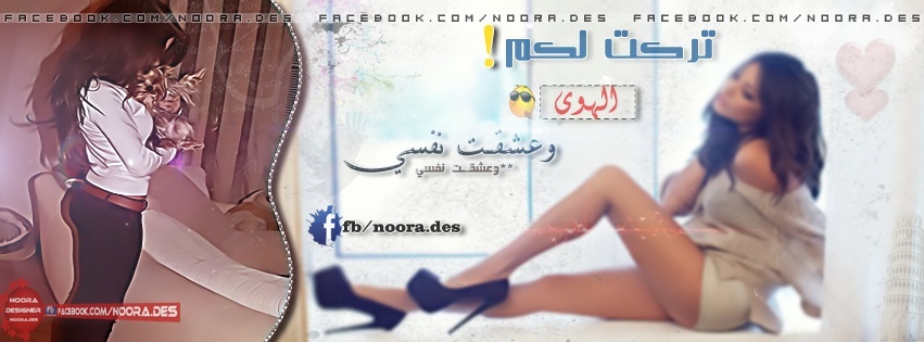 شات روافد المحبه