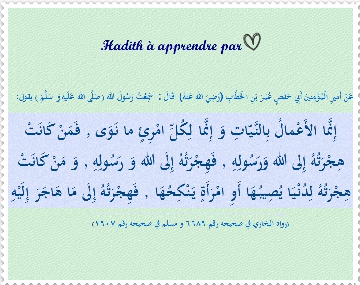 hadith11.jpg